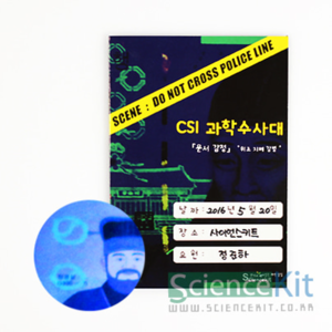 CSI 『문서 감식』위조 지폐 감별 /4인